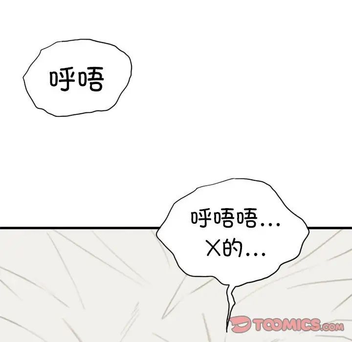 《復仇》在线观看 第9话 漫画图片220