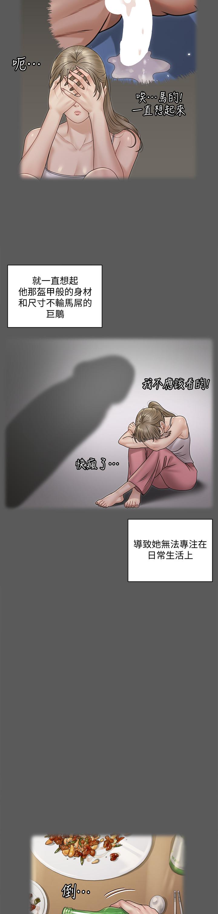 《淫新小套房》在线观看 第167话-难怪车老师对你这么着迷 漫画图片21