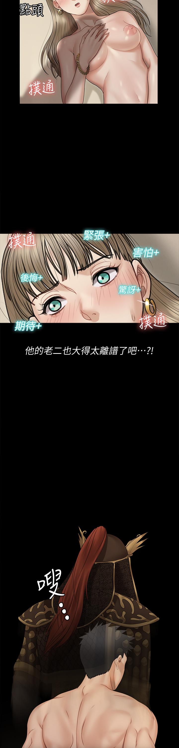 《淫新小套房》在线观看 第167话-难怪车老师对你这么着迷 漫画图片35