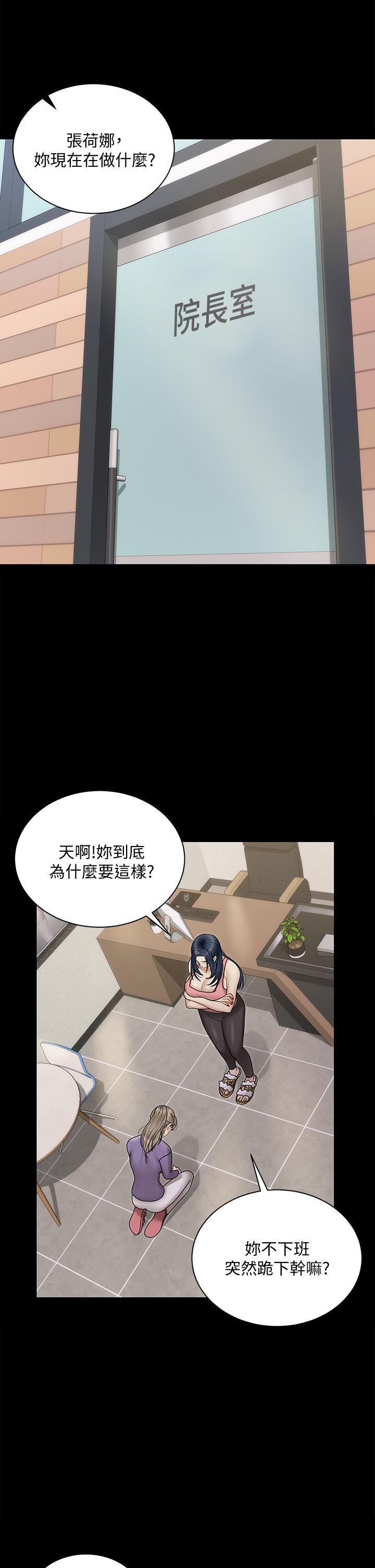 《淫新小套房》在线观看 第167话-难怪车老师对你这么着迷 漫画图片44