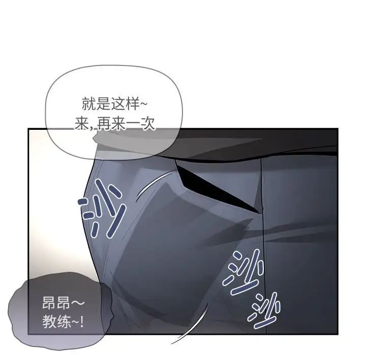 《疫情下的傢教生活》在线观看 第103话 漫画图片14