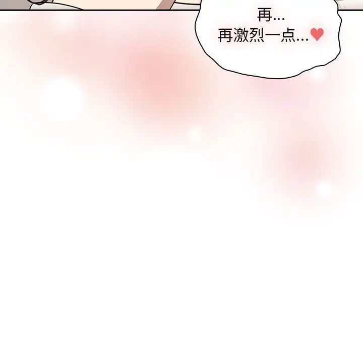 《疫情下的傢教生活》在线观看 第103话 漫画图片43