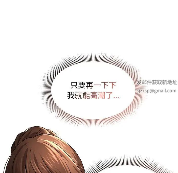 《疫情下的傢教生活》在线观看 第103话 漫画图片65