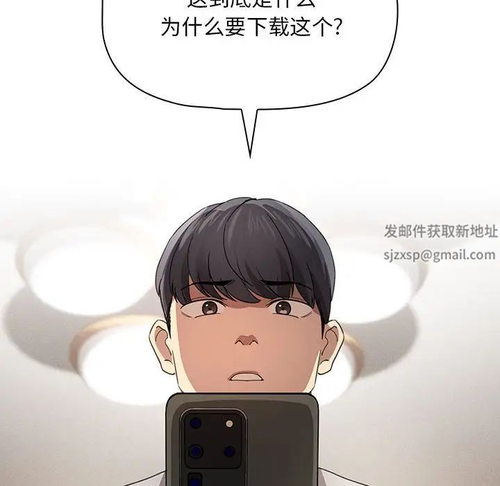 《疫情下的傢教生活》在线观看 第103话 漫画图片102