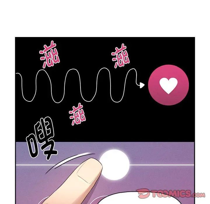 《疫情下的傢教生活》在线观看 第103话 漫画图片111