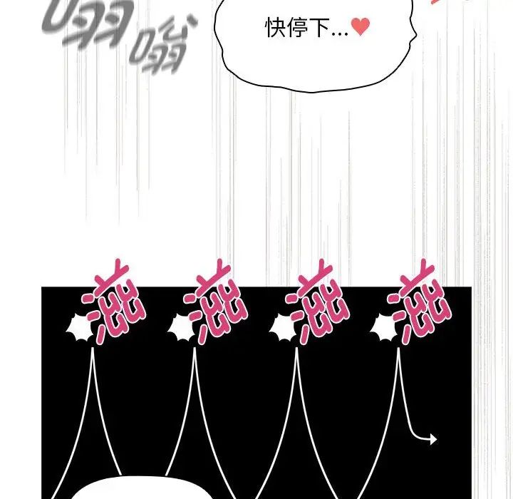 《疫情下的傢教生活》在线观看 第103话 漫画图片126