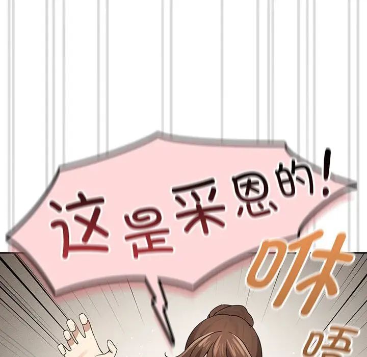 《疫情下的傢教生活》在线观看 第103话 漫画图片144