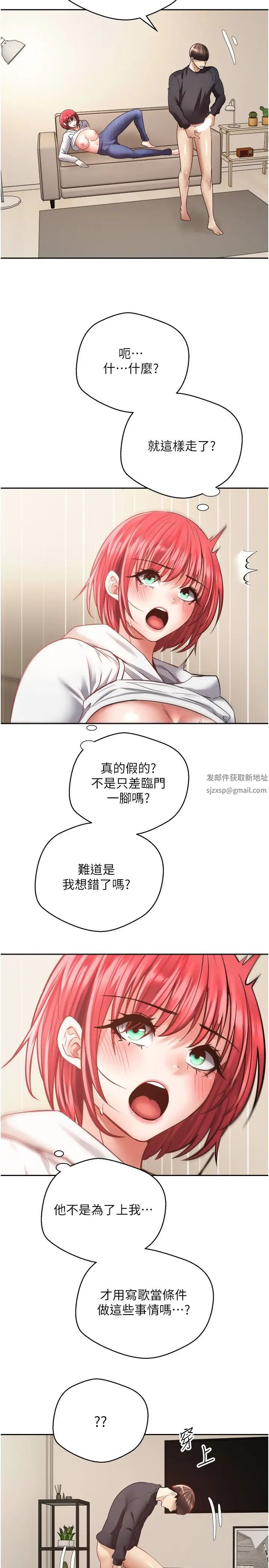 《慾望成真App》在线观看 第67话-忍不住了…快放进来 漫画图片17