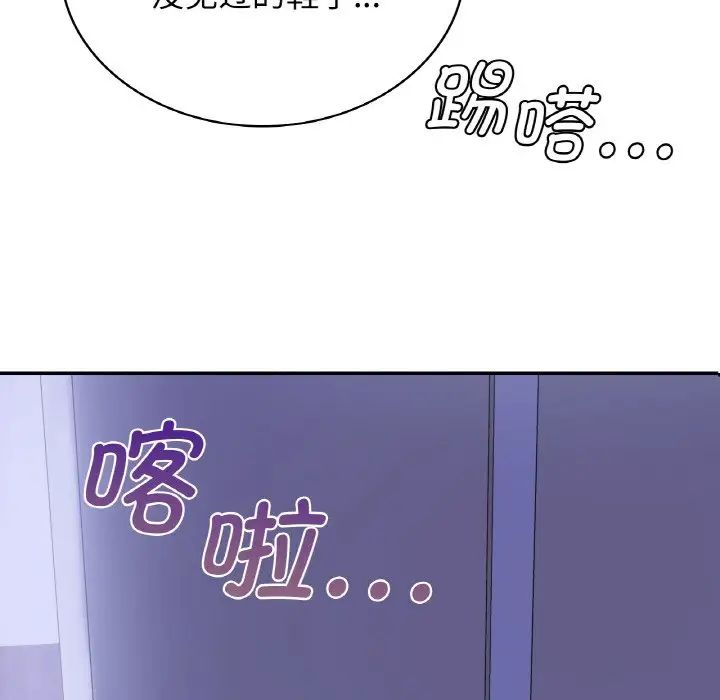 《年輕代表》在线观看 第4话 漫画图片6