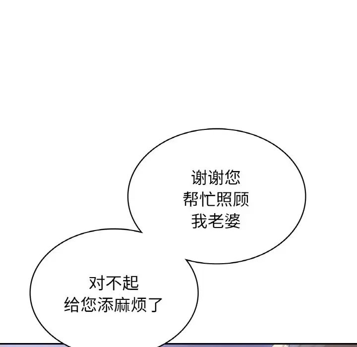 《年輕代表》在线观看 第4话 漫画图片21