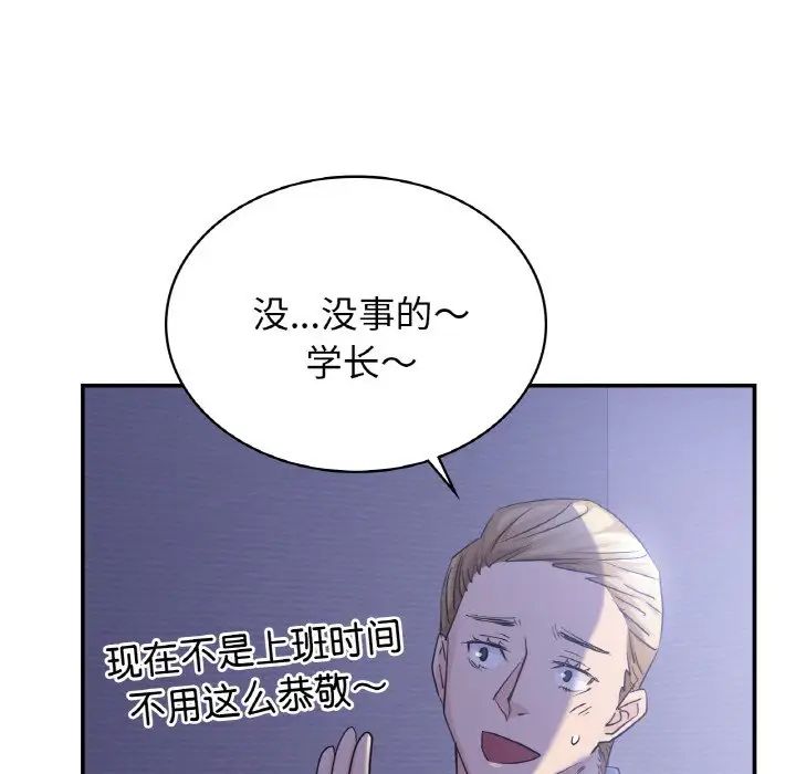 《年輕代表》在线观看 第4话 漫画图片23