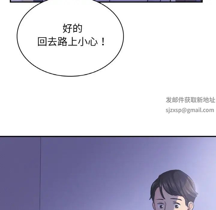 《年輕代表》在线观看 第4话 漫画图片27