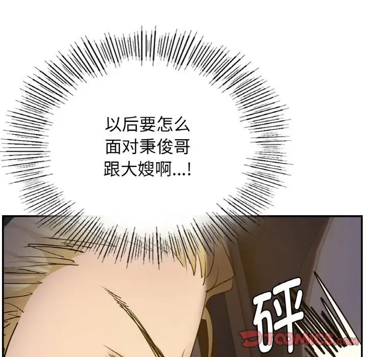 《年輕代表》在线观看 第4话 漫画图片33