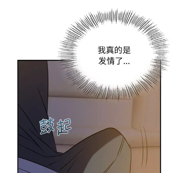 《年輕代表》在线观看 第4话 漫画图片35