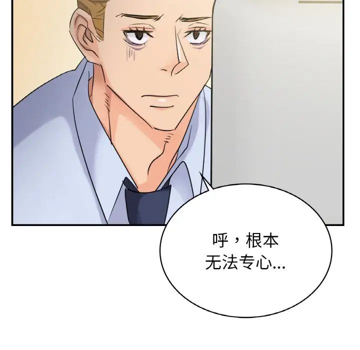 《年輕代表》在线观看 第4话 漫画图片49