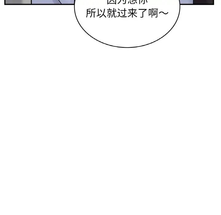 《年輕代表》在线观看 第4话 漫画图片60