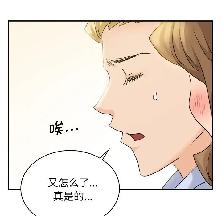 《年輕代表》在线观看 第4话 漫画图片61