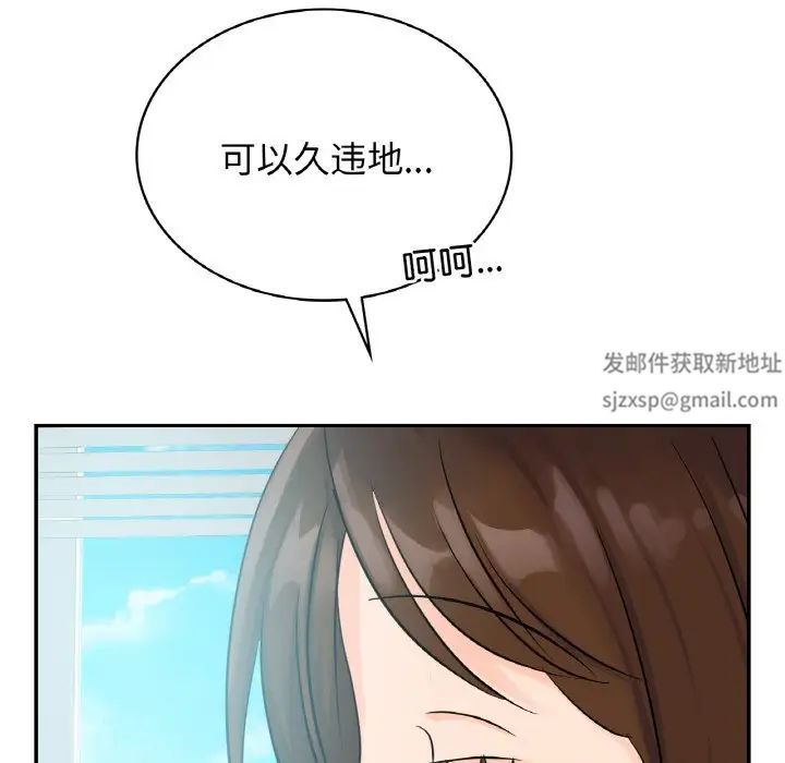 《年輕代表》在线观看 第4话 漫画图片102