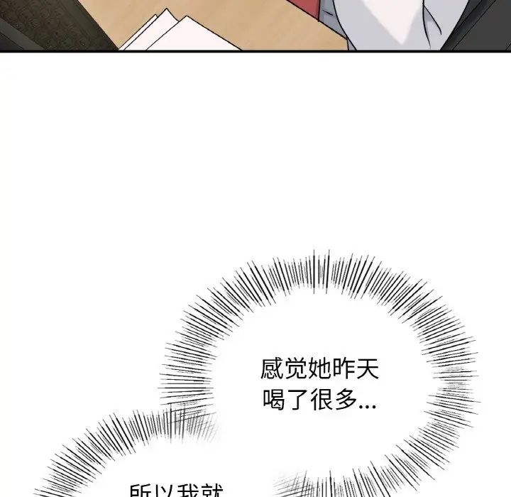 《年輕代表》在线观看 第4话 漫画图片108