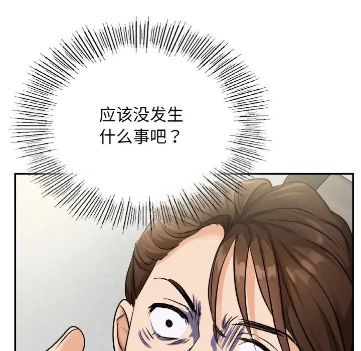 《年輕代表》在线观看 第4话 漫画图片111