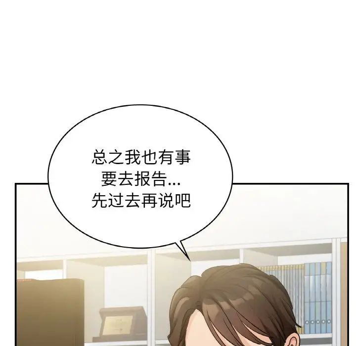 《年輕代表》在线观看 第4话 漫画图片113