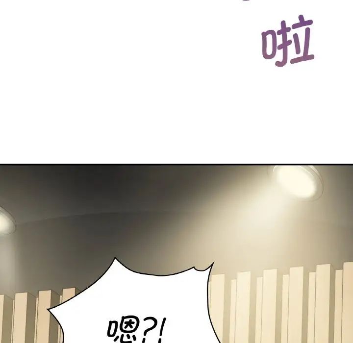 《年輕代表》在线观看 第4话 漫画图片119