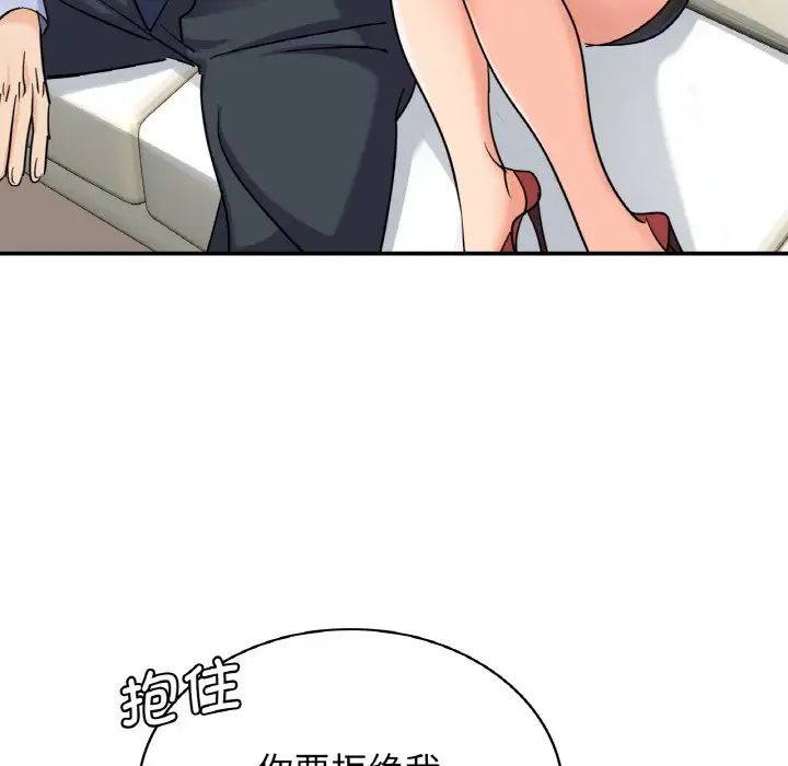 《年輕代表》在线观看 第4话 漫画图片134