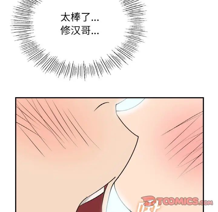 《年輕代表》在线观看 第4话 漫画图片153