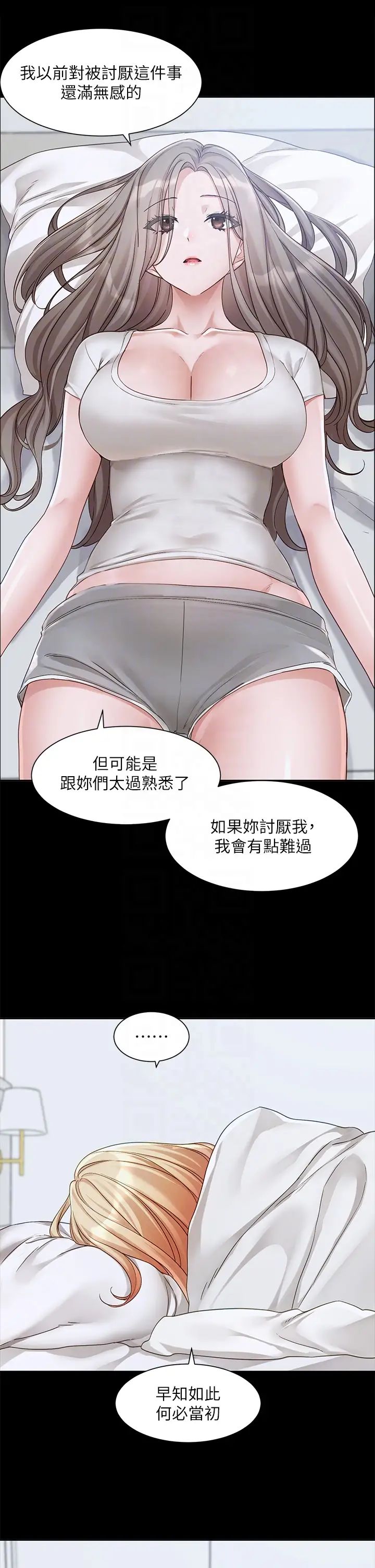 《社團學姊》在线观看 第163话-在课堂上口爆社长 漫画图片6