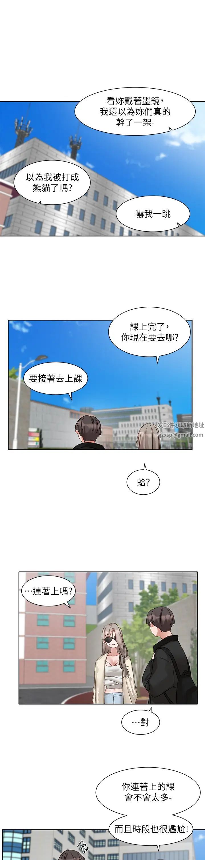 《社團學姊》在线观看 第163话-在课堂上口爆社长 漫画图片13