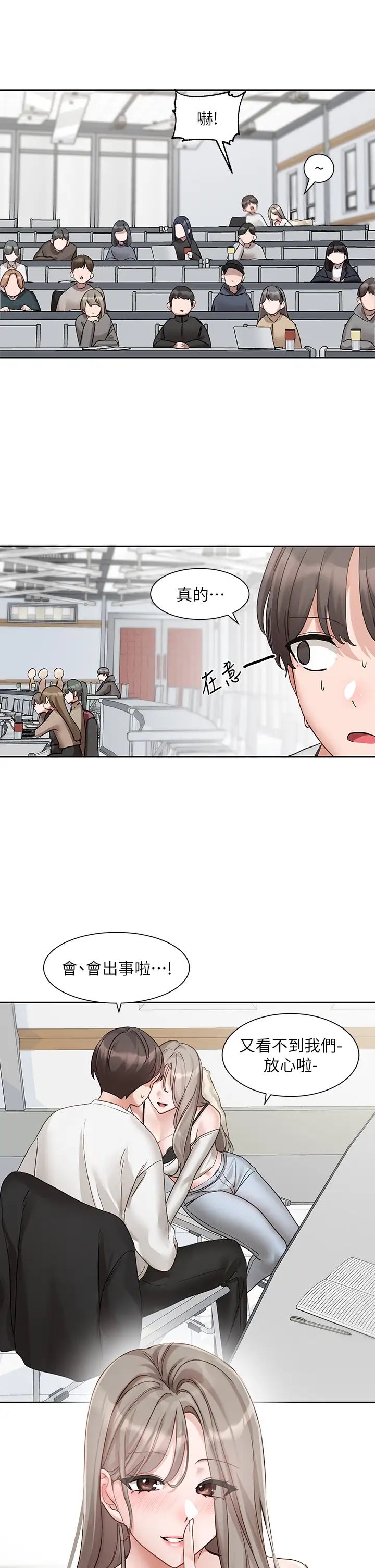 《社團學姊》在线观看 第163话-在课堂上口爆社长 漫画图片27