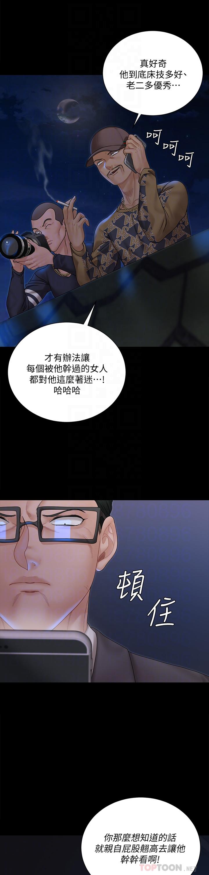 《淫新小套房》在线观看 第168话-被公诸于世的恶魔们 漫画图片10