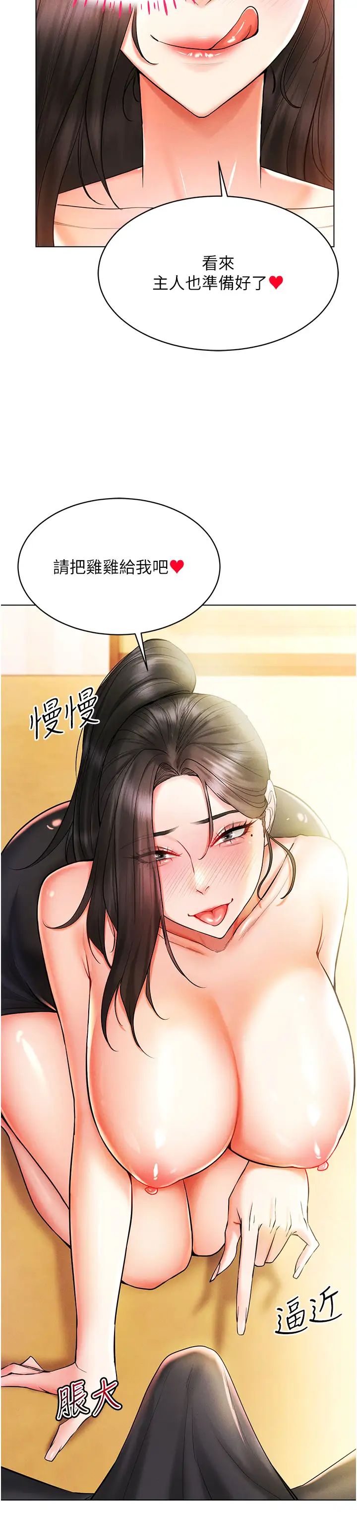 《穿入VR成為性域獵人》在线观看 第8话-被主人玩弄到疯狂失禁 漫画图片15