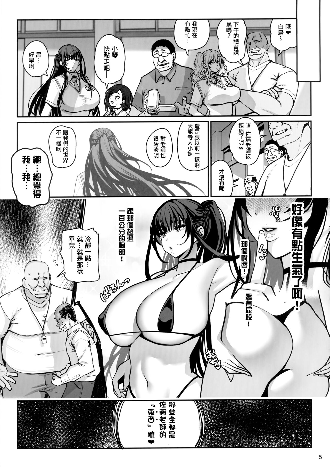 《(C103) [亂視と君と。 (santa)] 彼女催眠3 [中國翻訳]》在线观看 全集 漫画图片6