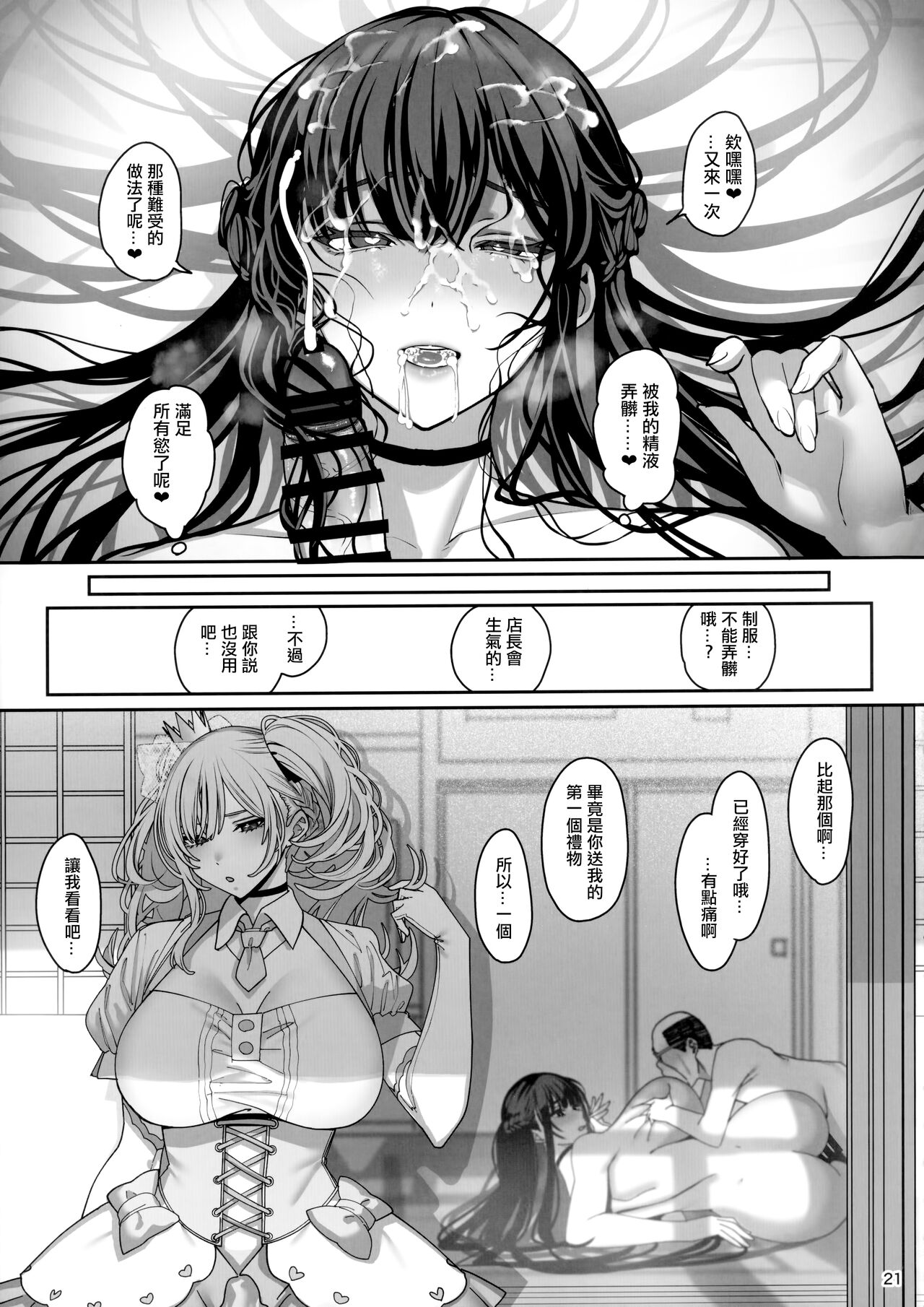 《(C103) [亂視と君と。 (santa)] 彼女催眠3 [中國翻訳]》在线观看 全集 漫画图片22