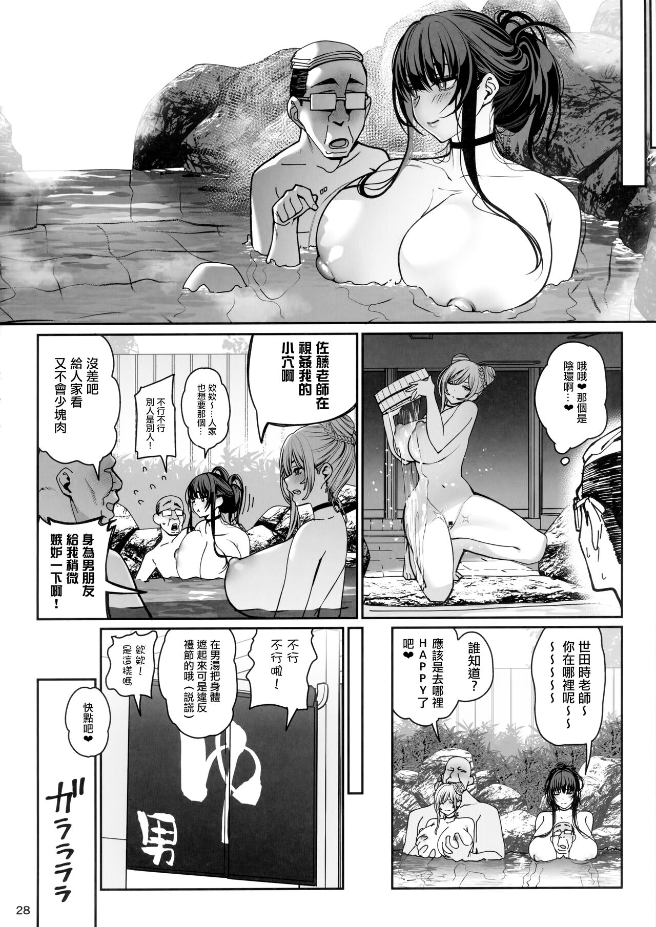 《(C103) [亂視と君と。 (santa)] 彼女催眠3 [中國翻訳]》在线观看 全集 漫画图片29