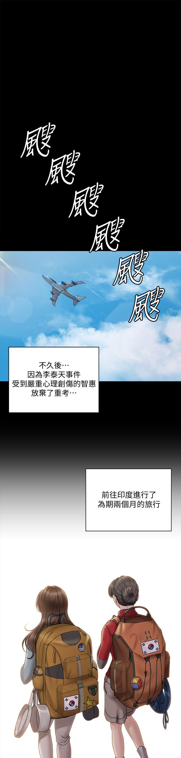 《淫新小套房》在线观看 第169话-用身体安慰智惠的江霖 漫画图片30