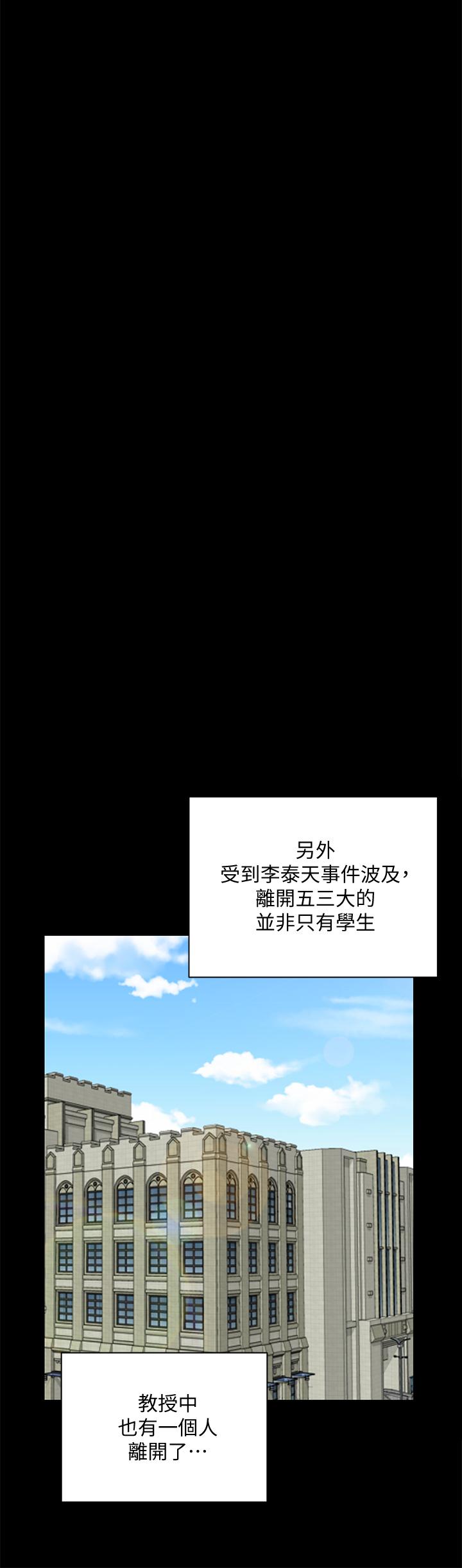 《淫新小套房》在线观看 第169话-用身体安慰智惠的江霖 漫画图片34