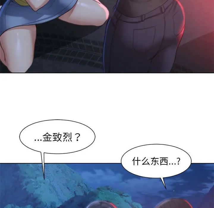 《危險同學會》在线观看 第4话 漫画图片27