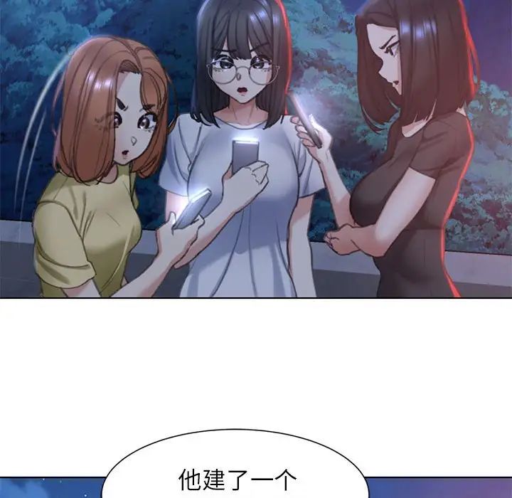 《危險同學會》在线观看 第4话 漫画图片28