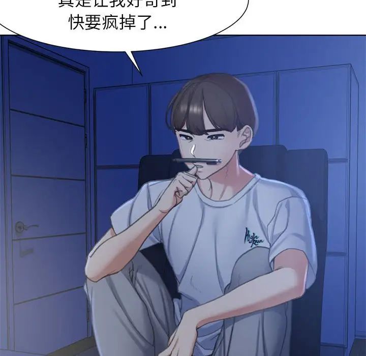 《危險同學會》在线观看 第4话 漫画图片53