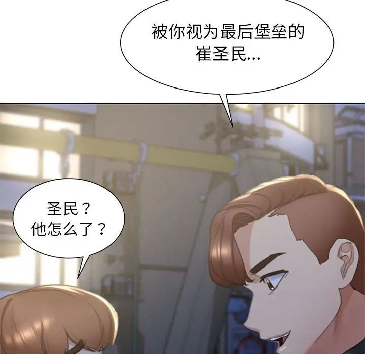 《危險同學會》在线观看 第4话 漫画图片78