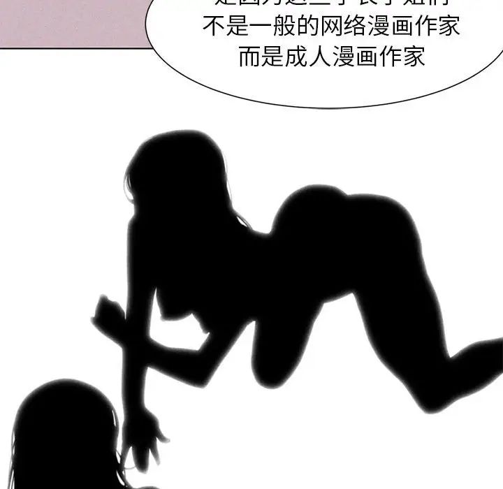 《危險同學會》在线观看 第4话 漫画图片92