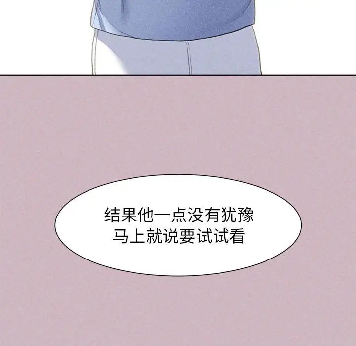 《危險同學會》在线观看 第4话 漫画图片96