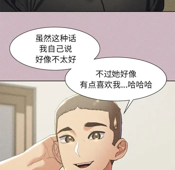 《危險同學會》在线观看 第4话 漫画图片101