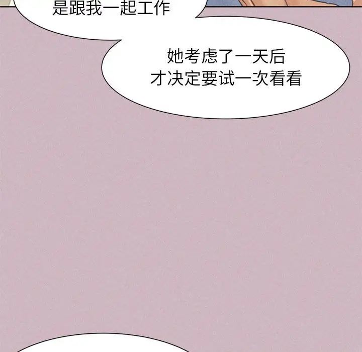 《危險同學會》在线观看 第4话 漫画图片107