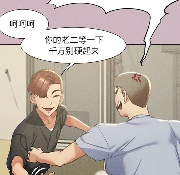 《危險同學會》在线观看 第4话 漫画图片110