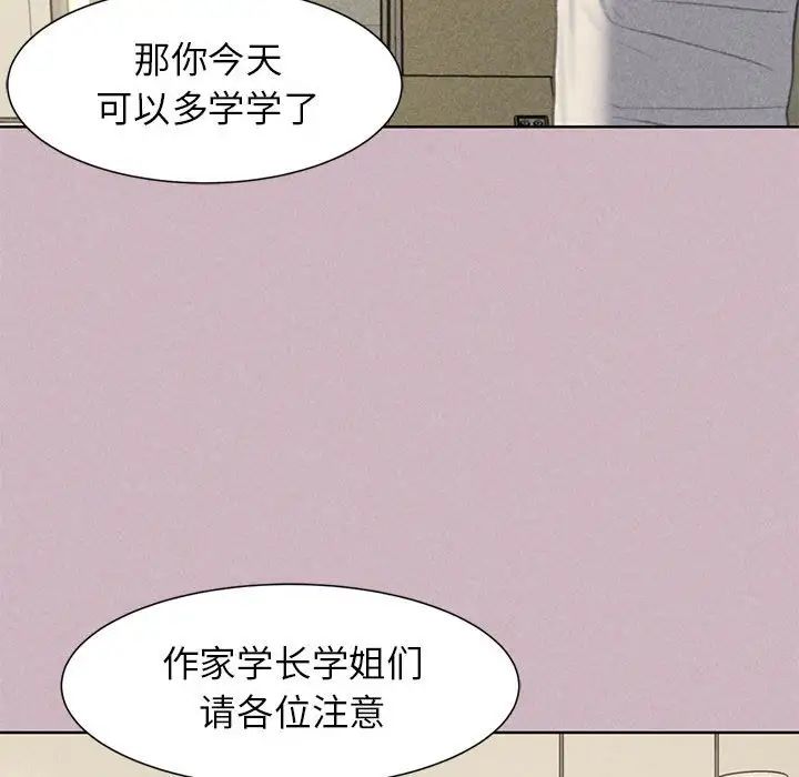 《危險同學會》在线观看 第4话 漫画图片118