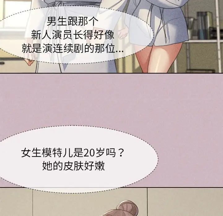 《危險同學會》在线观看 第4话 漫画图片123