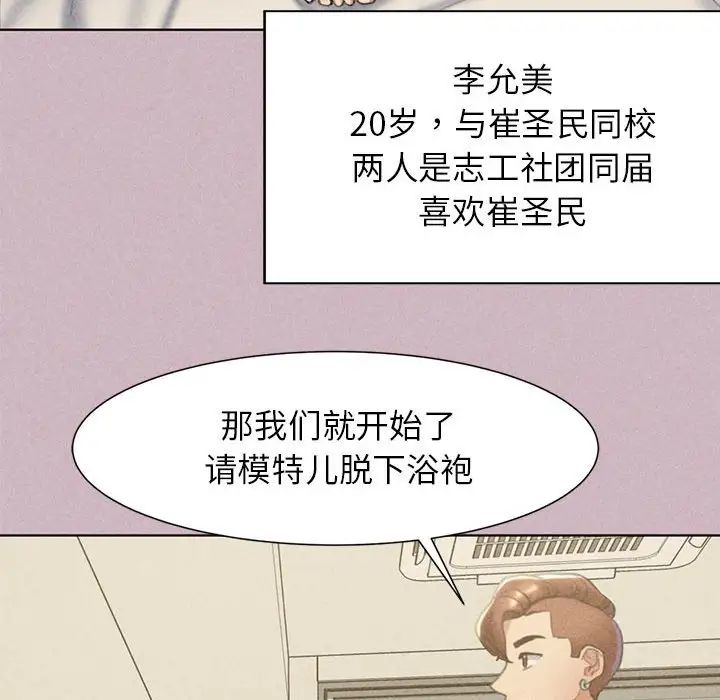 《危險同學會》在线观看 第4话 漫画图片126